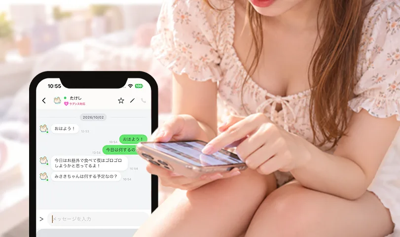 チャットでメッセージをやり取りして稼ぐイメージ